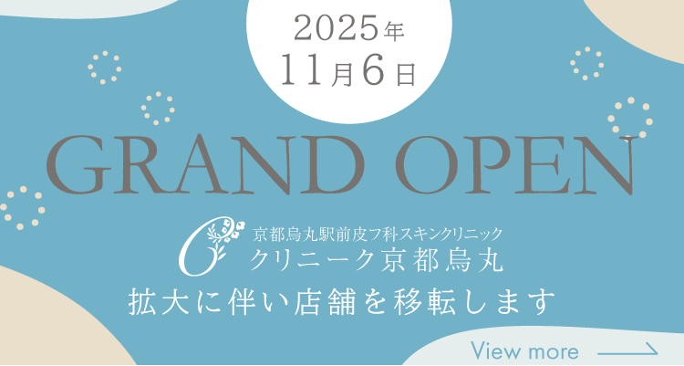 11月6日(木)店舗移転します